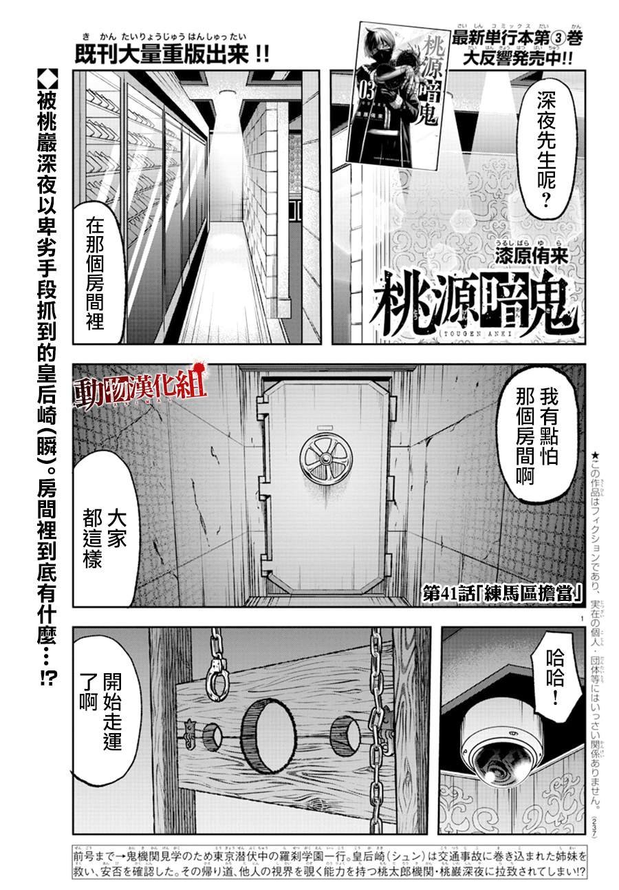 第41话