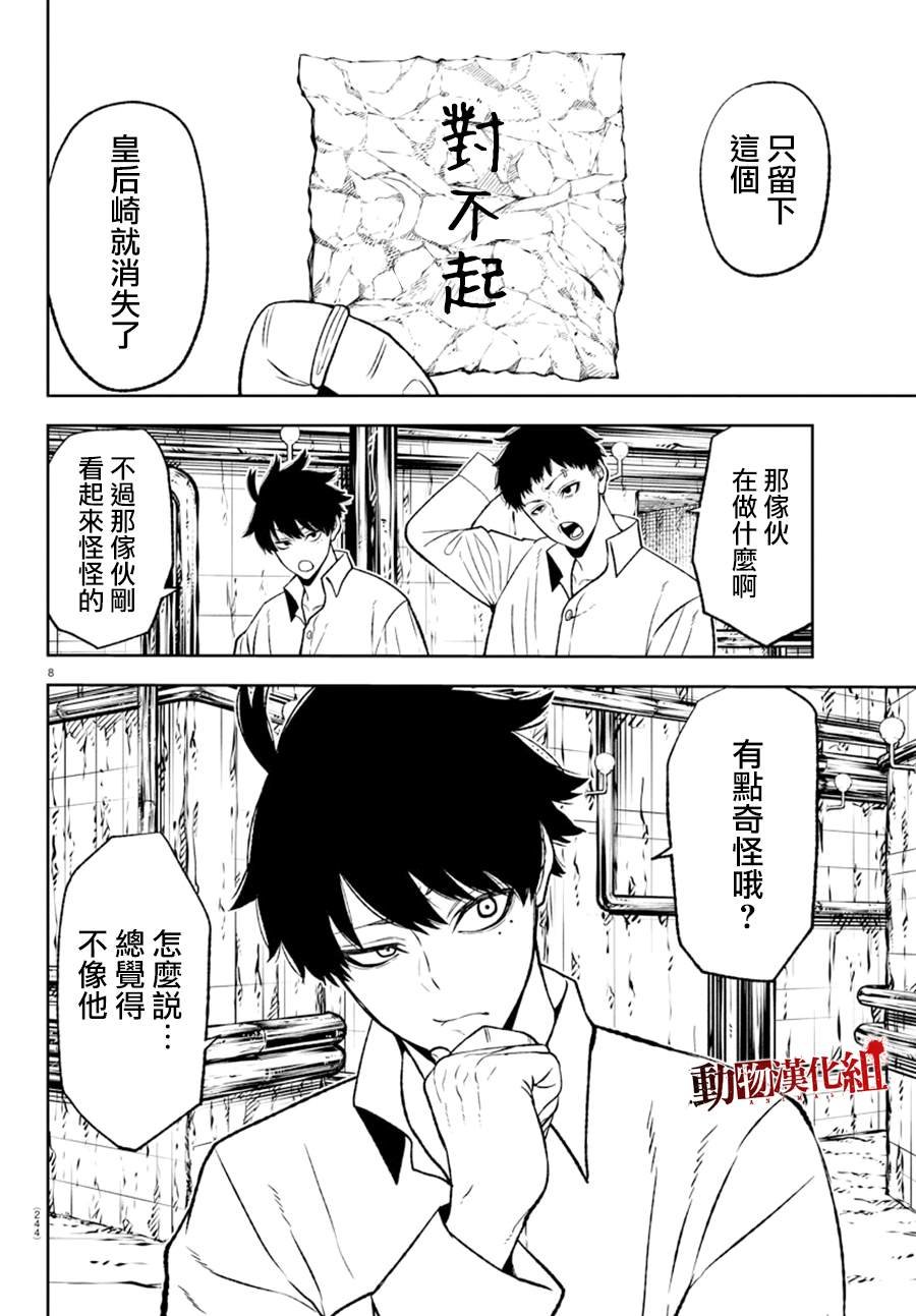 第41话