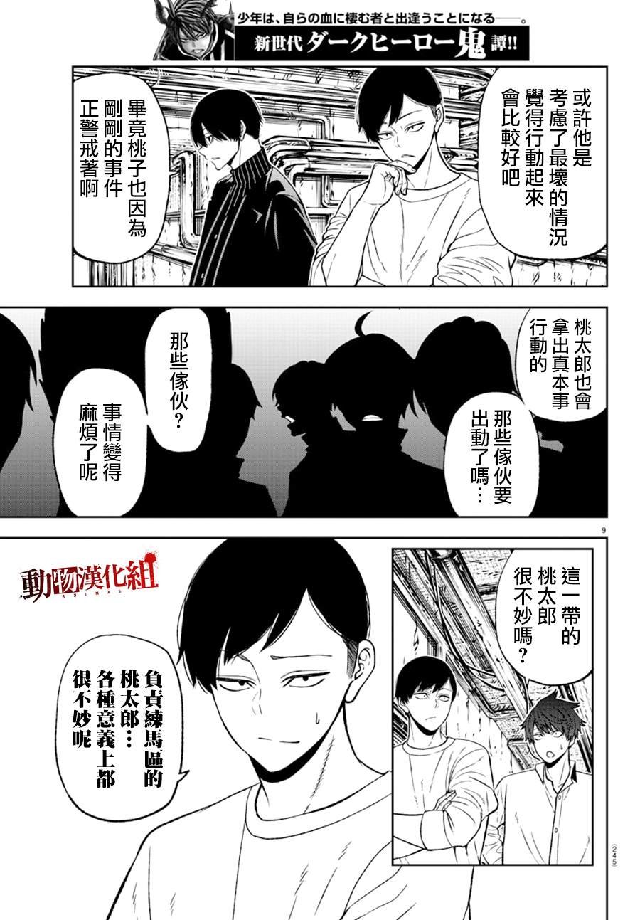 第41话