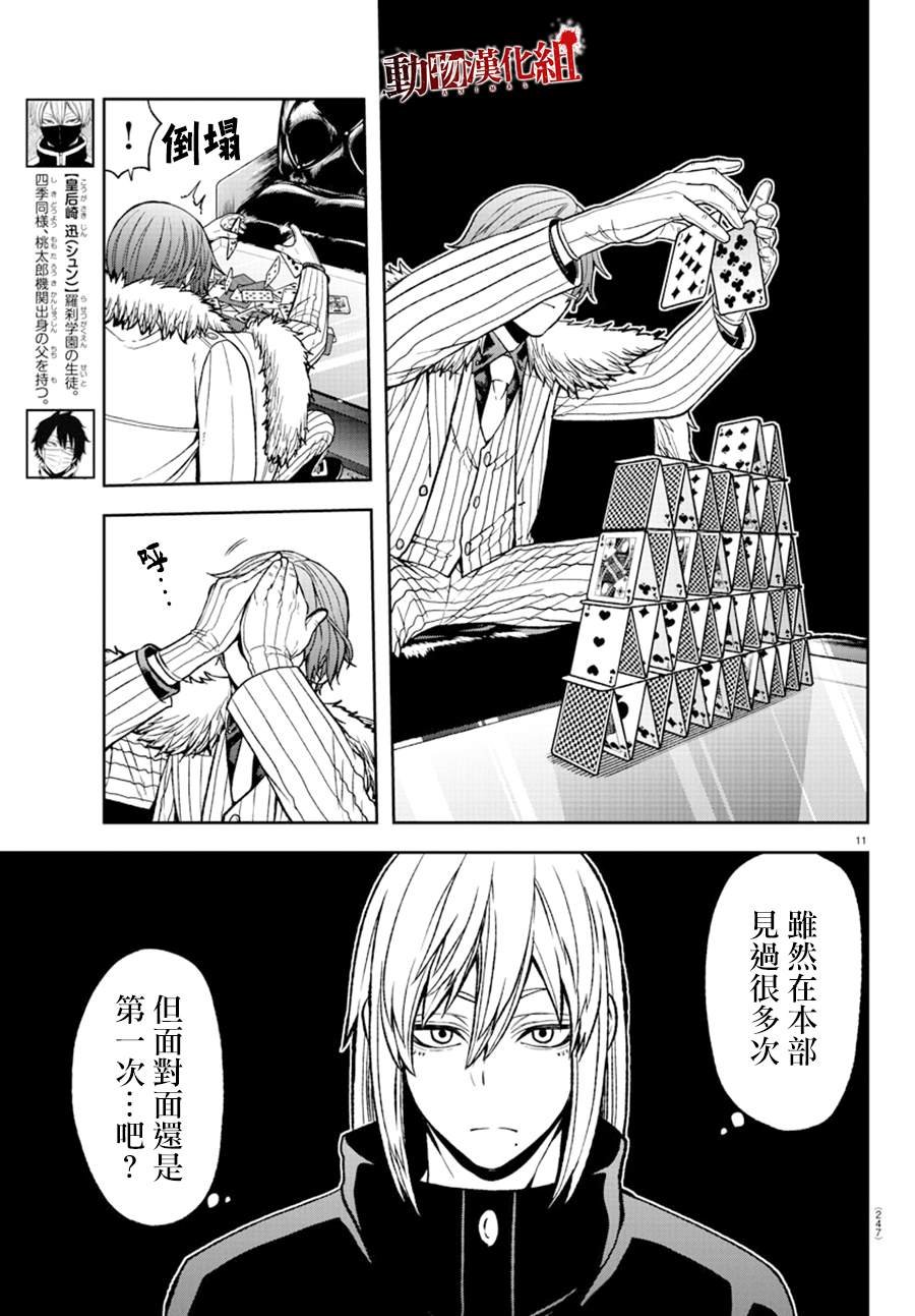 第41话
