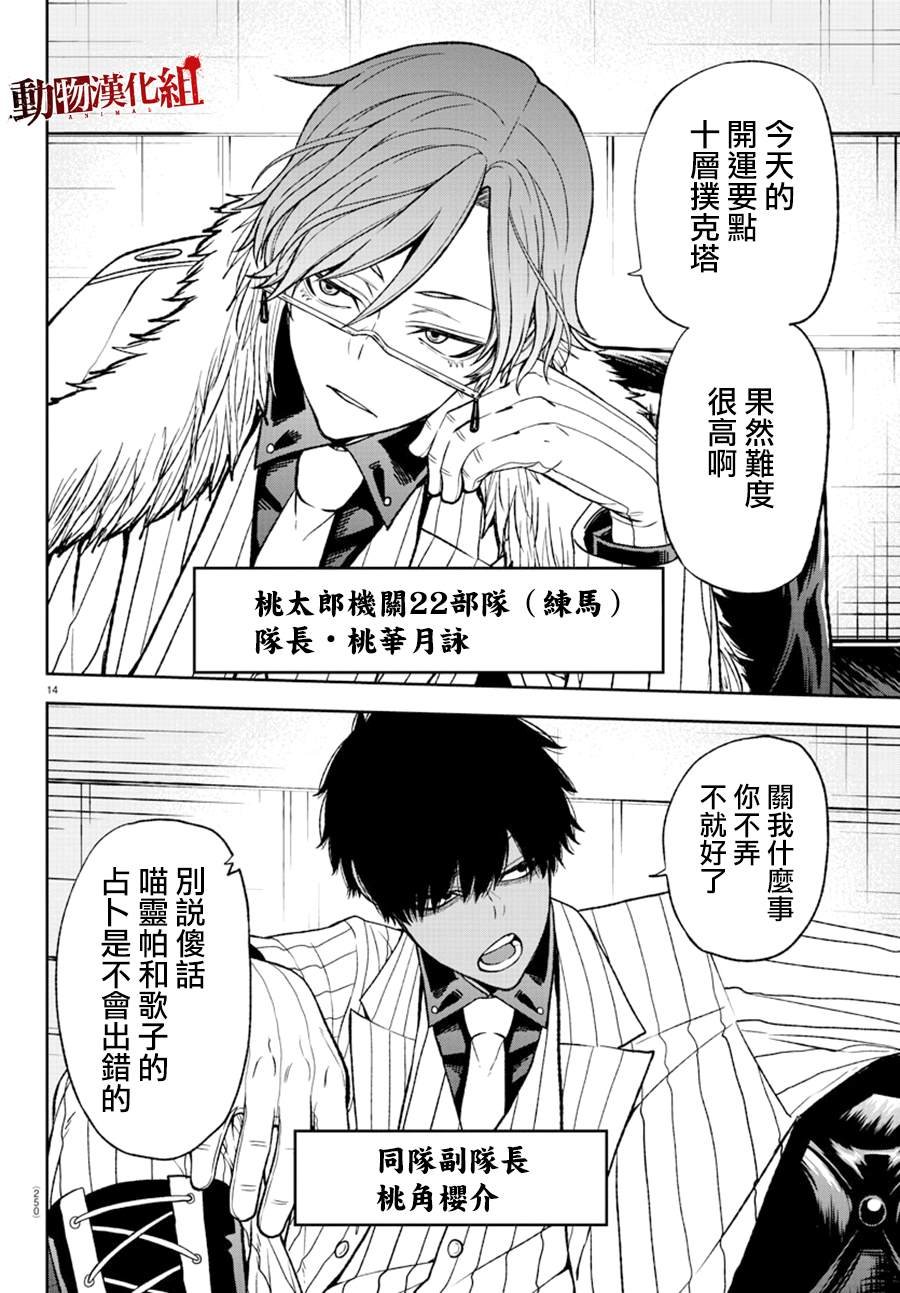 第41话