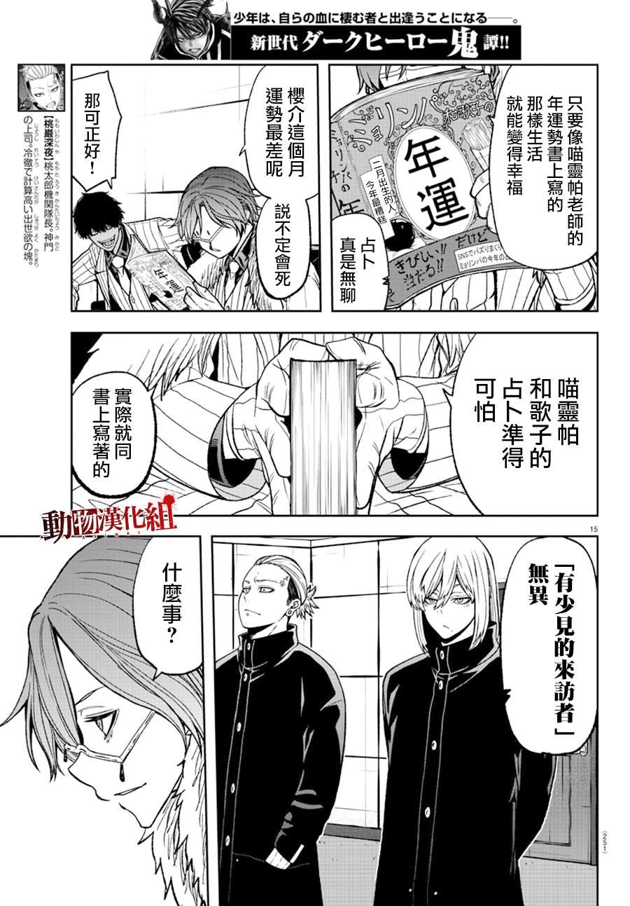 第41话