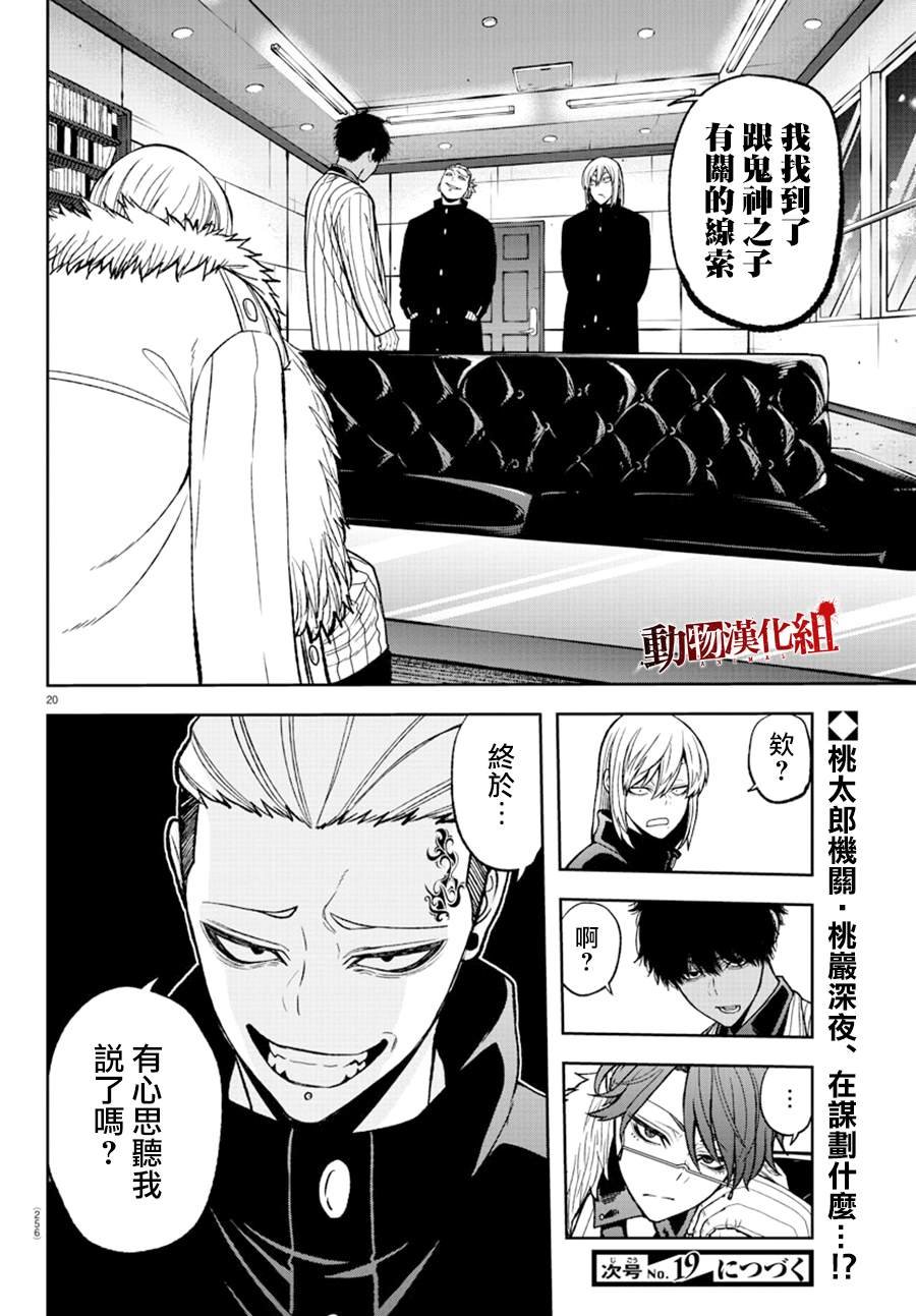 第41话