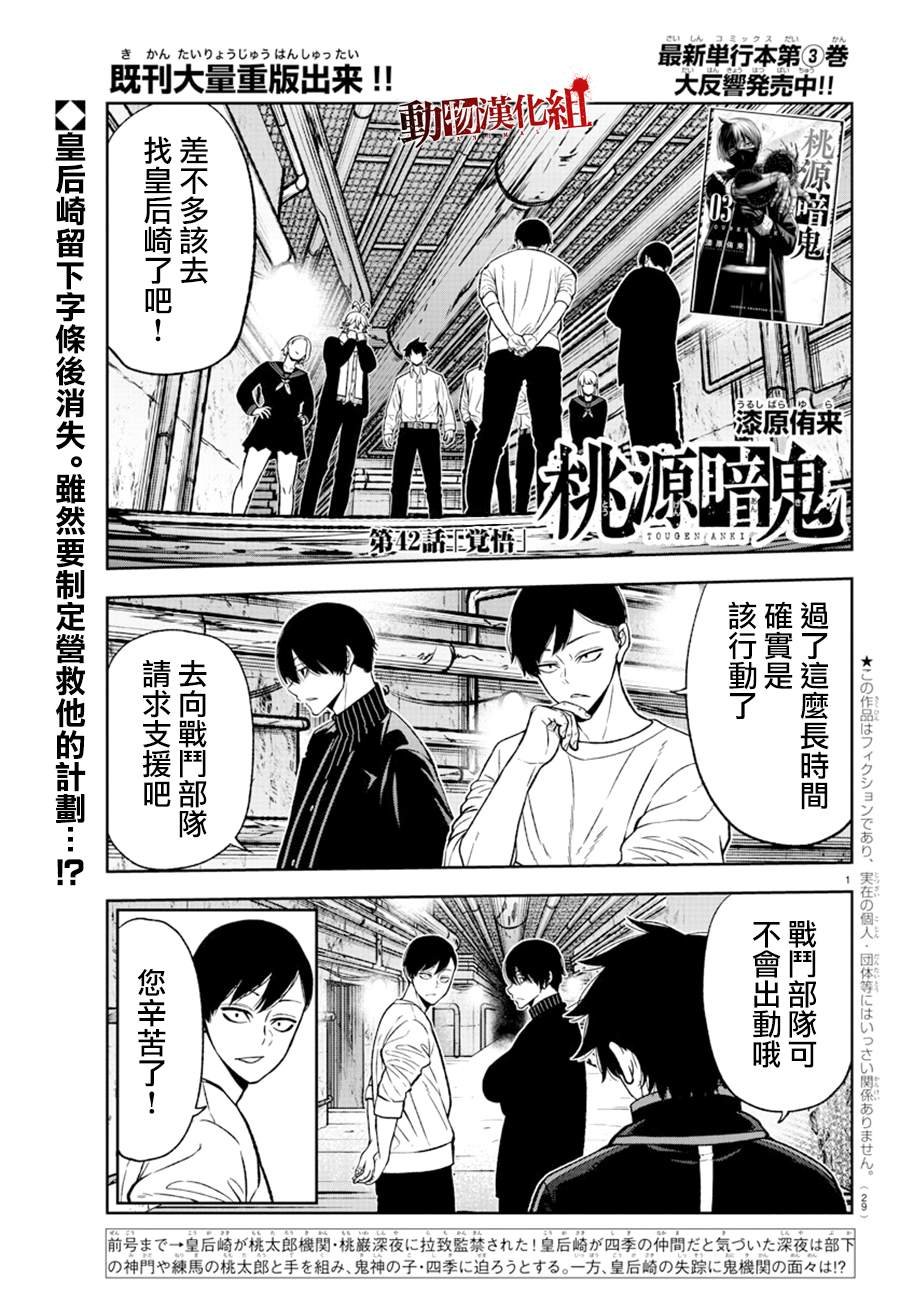 第42话