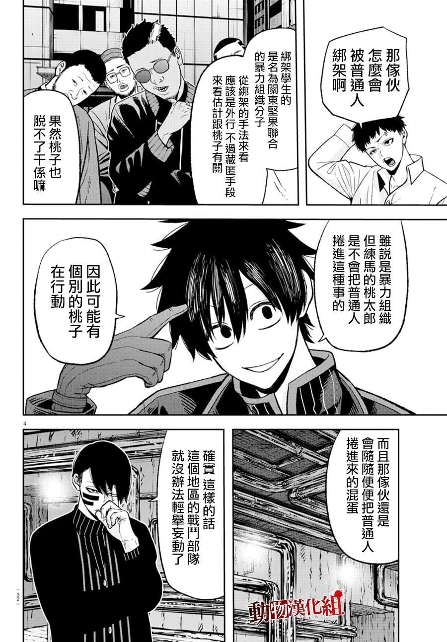 第42话