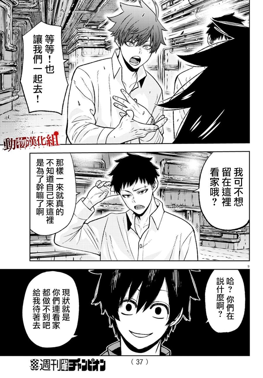第42话