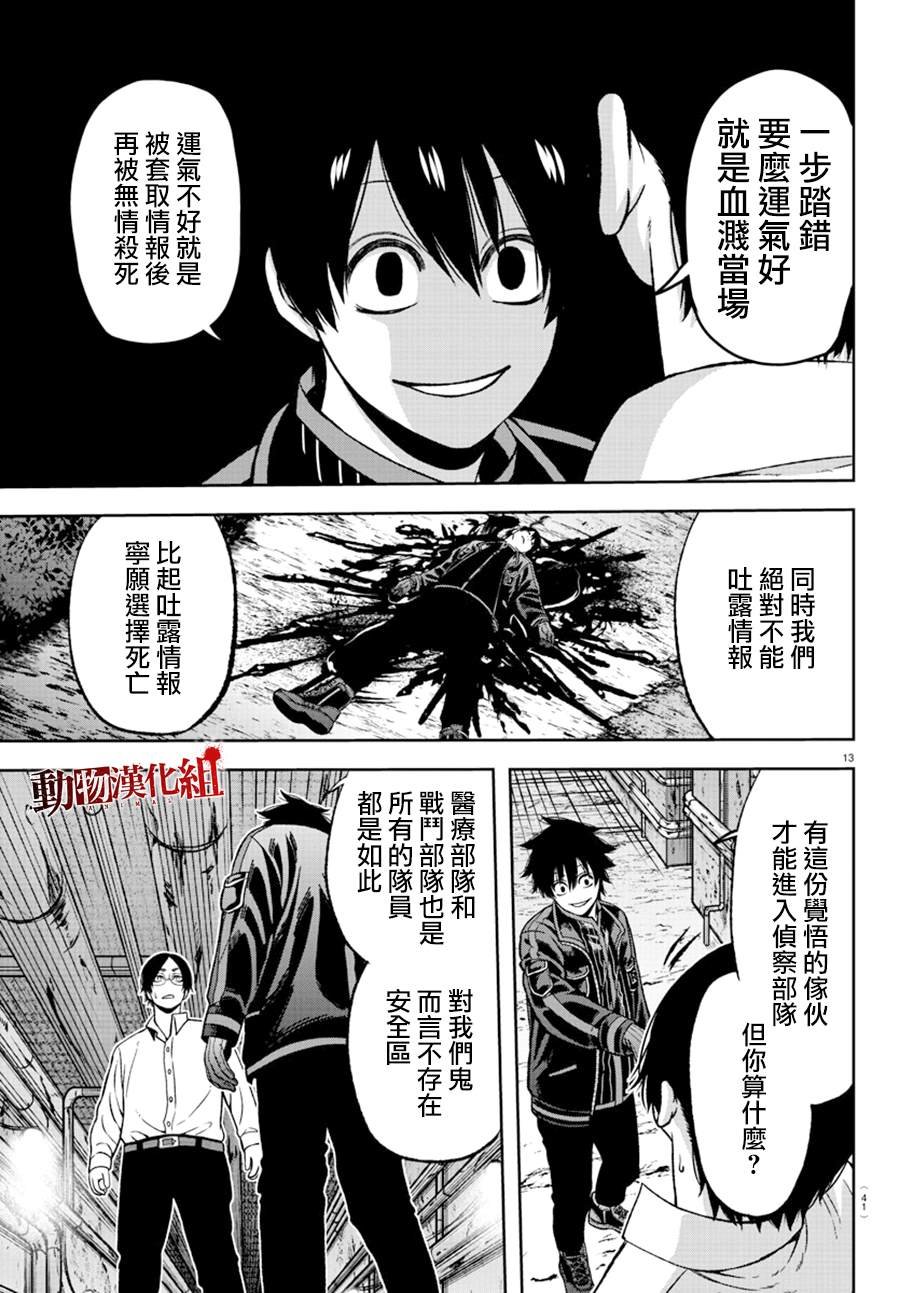 第42话
