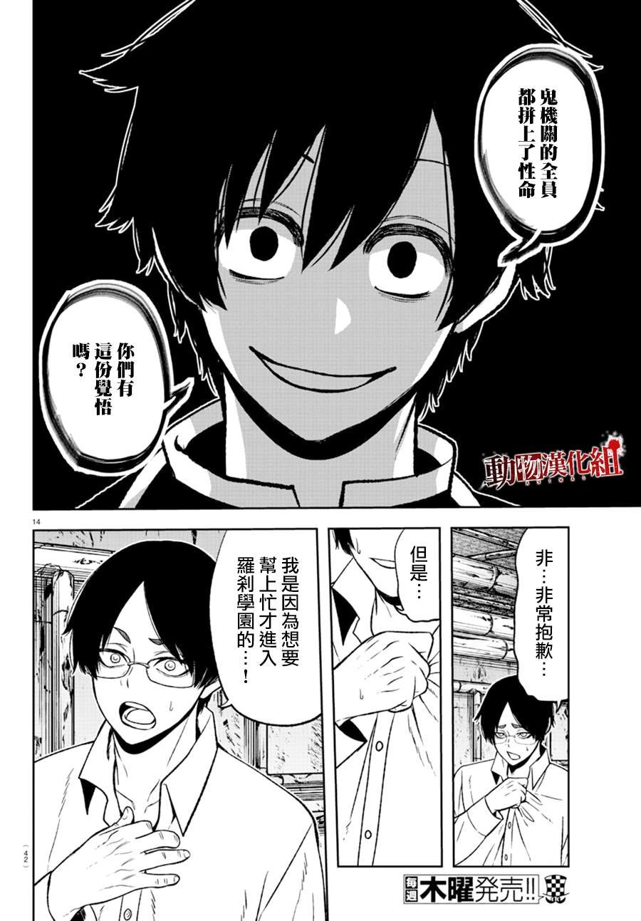 第42话