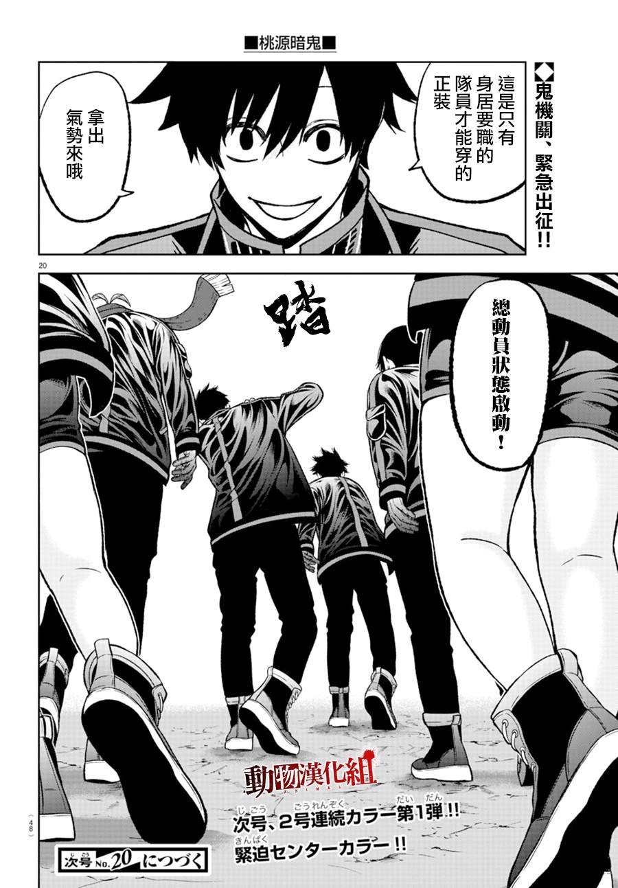 第42话