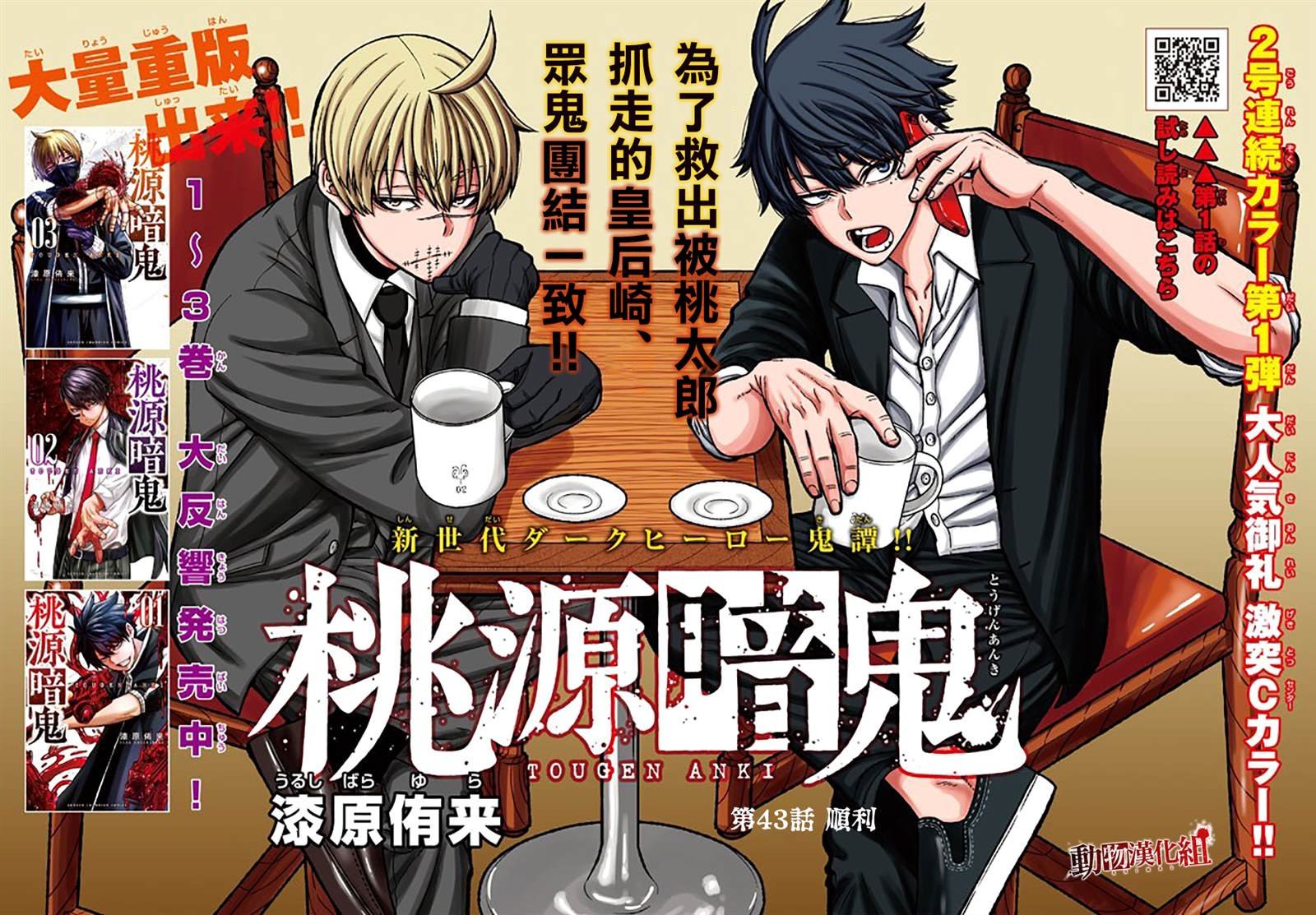 第43话