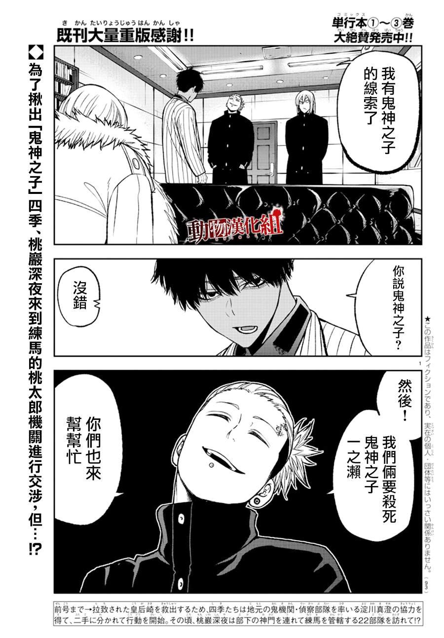 第43话