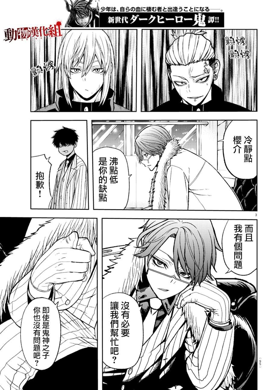 第43话