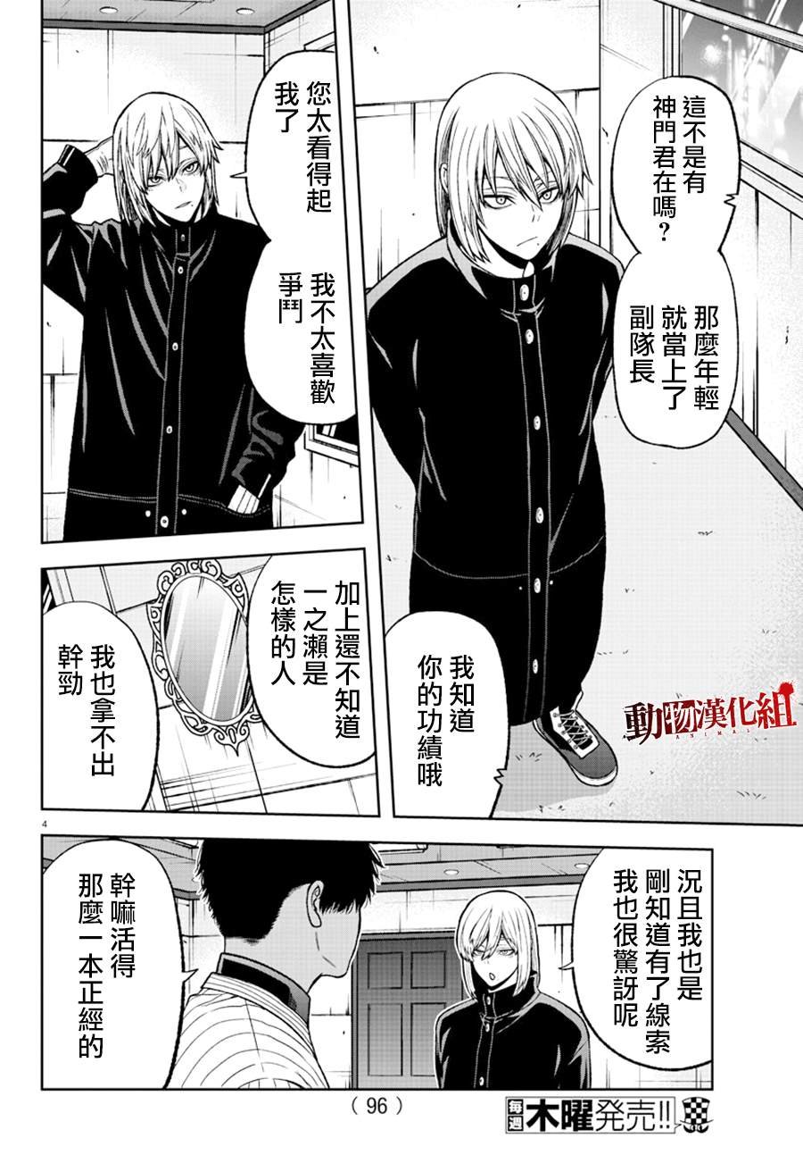 第43话