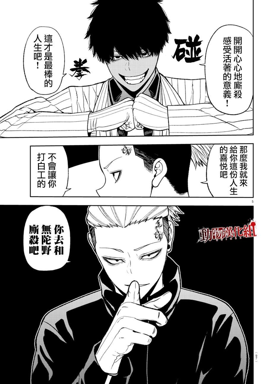 第43话