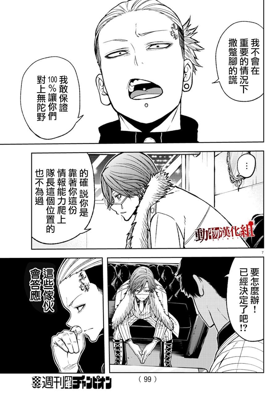 第43话