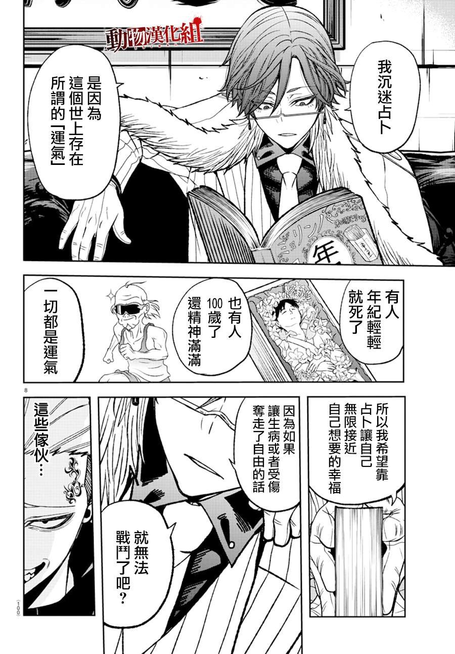 第43话
