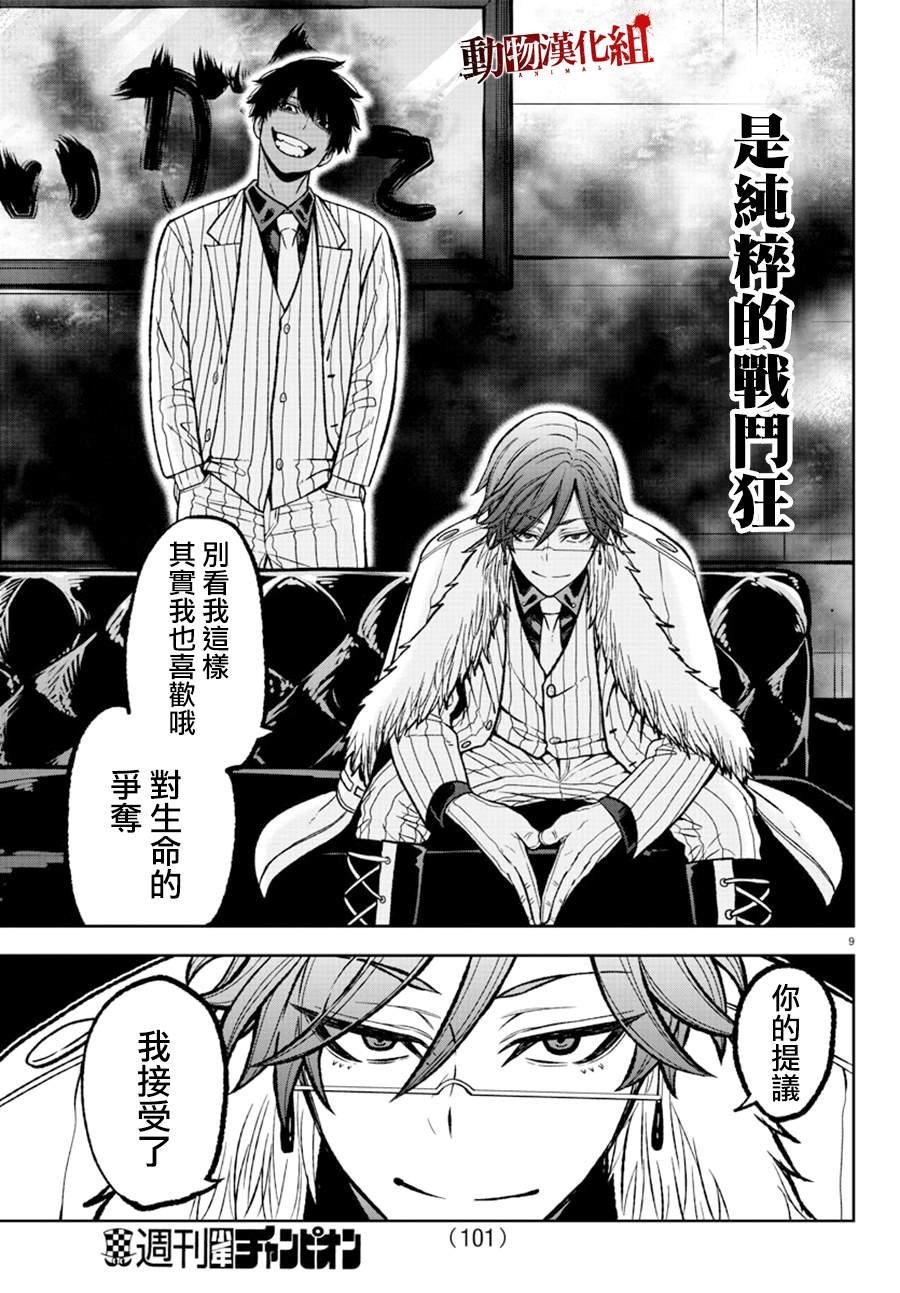 第43话