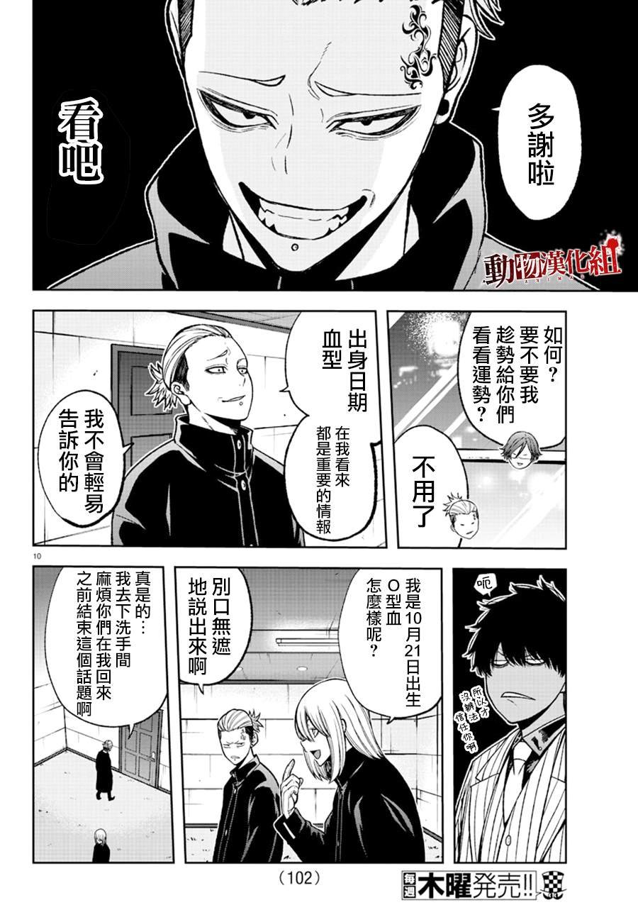 第43话