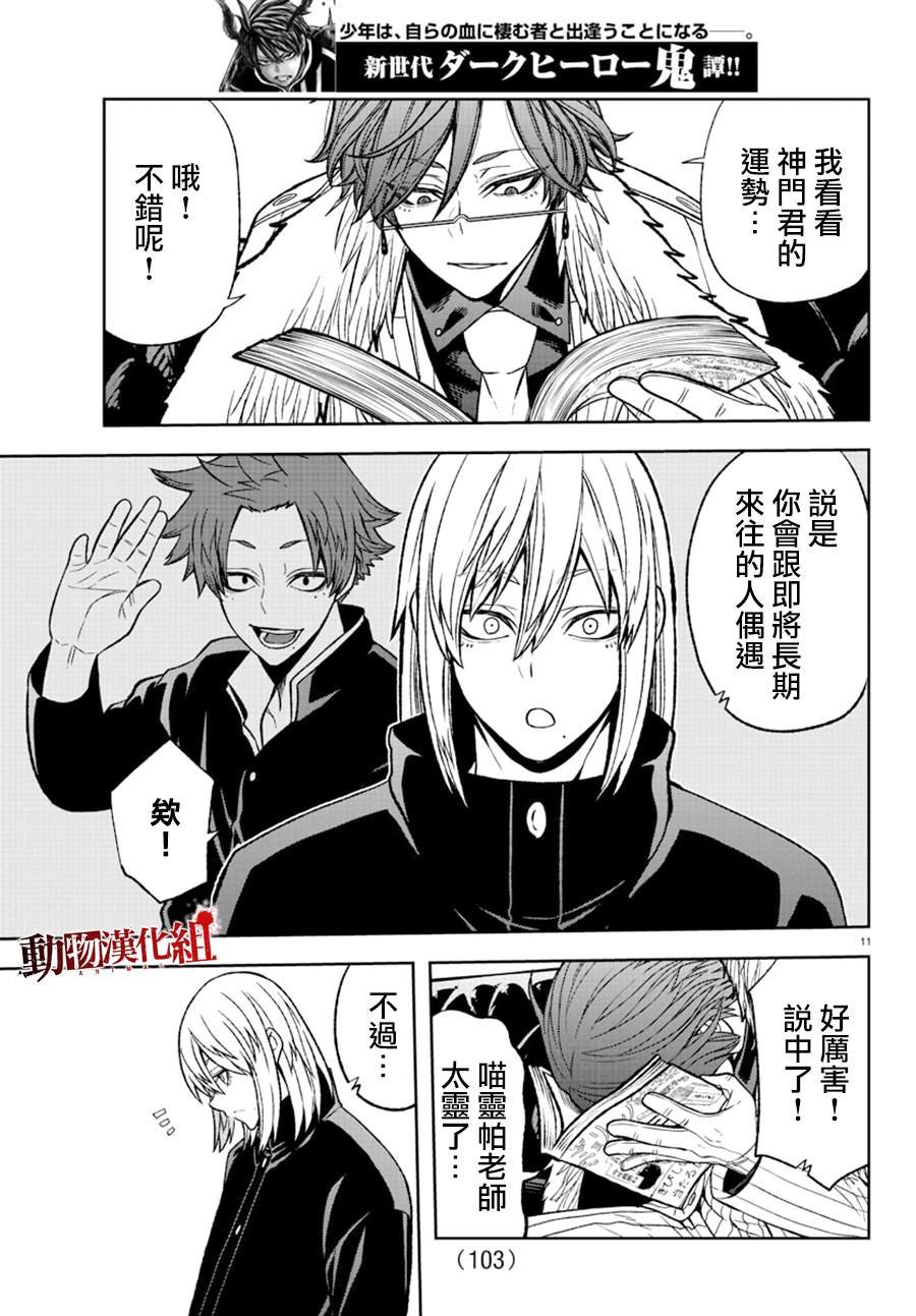 第43话