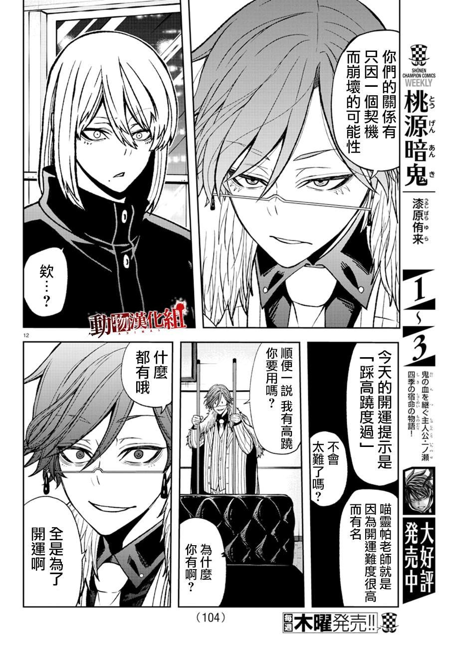 第43话