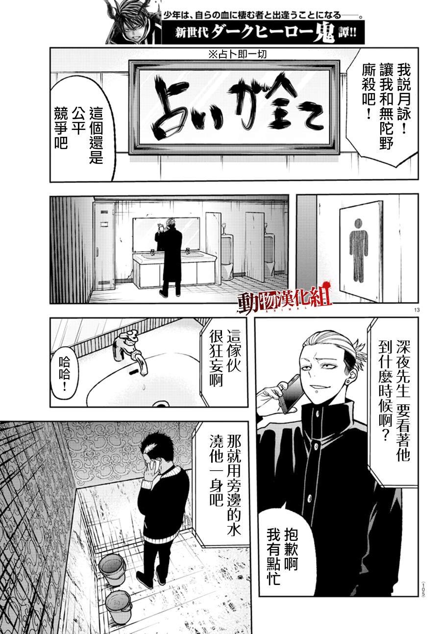 第43话
