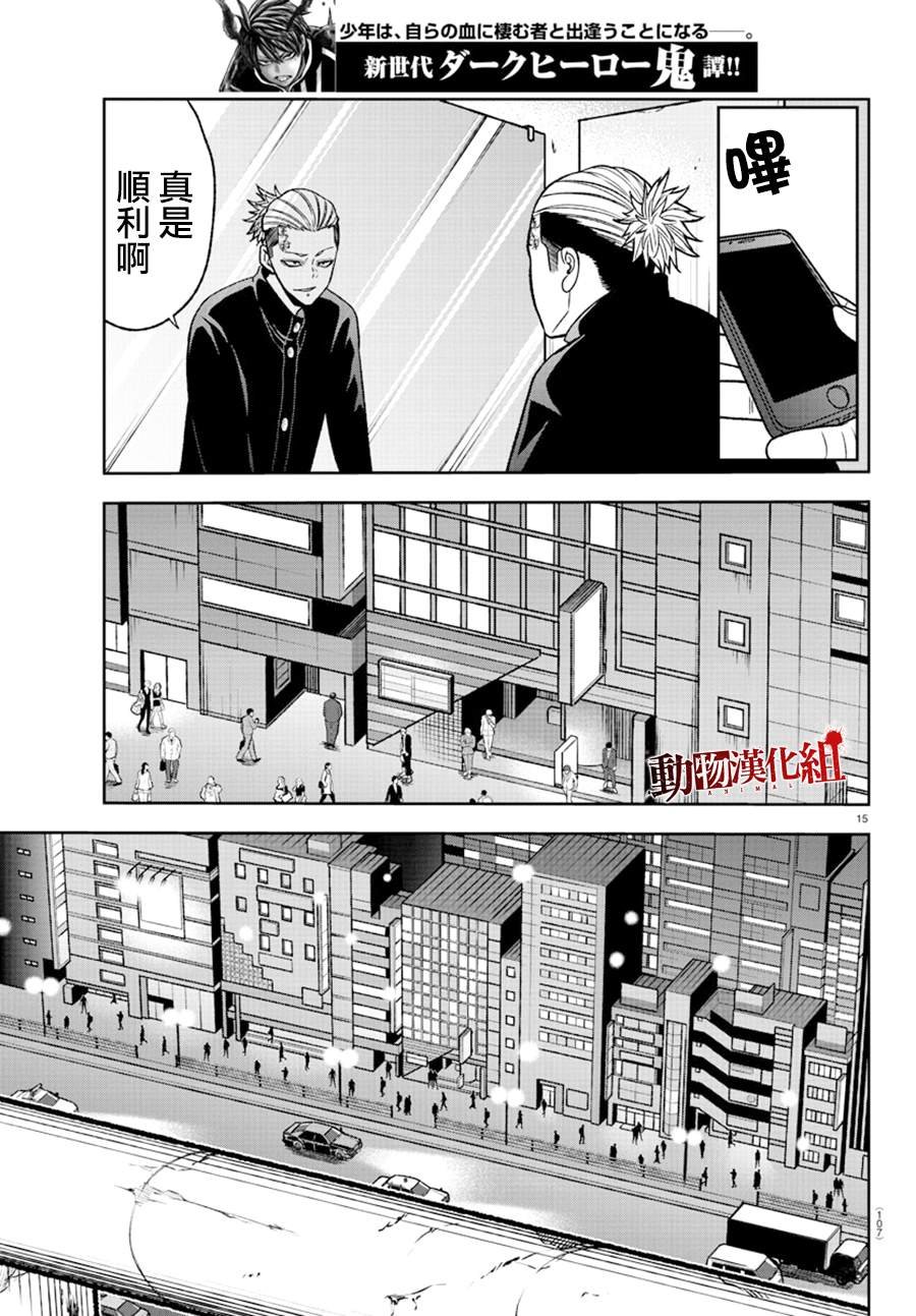 第43话