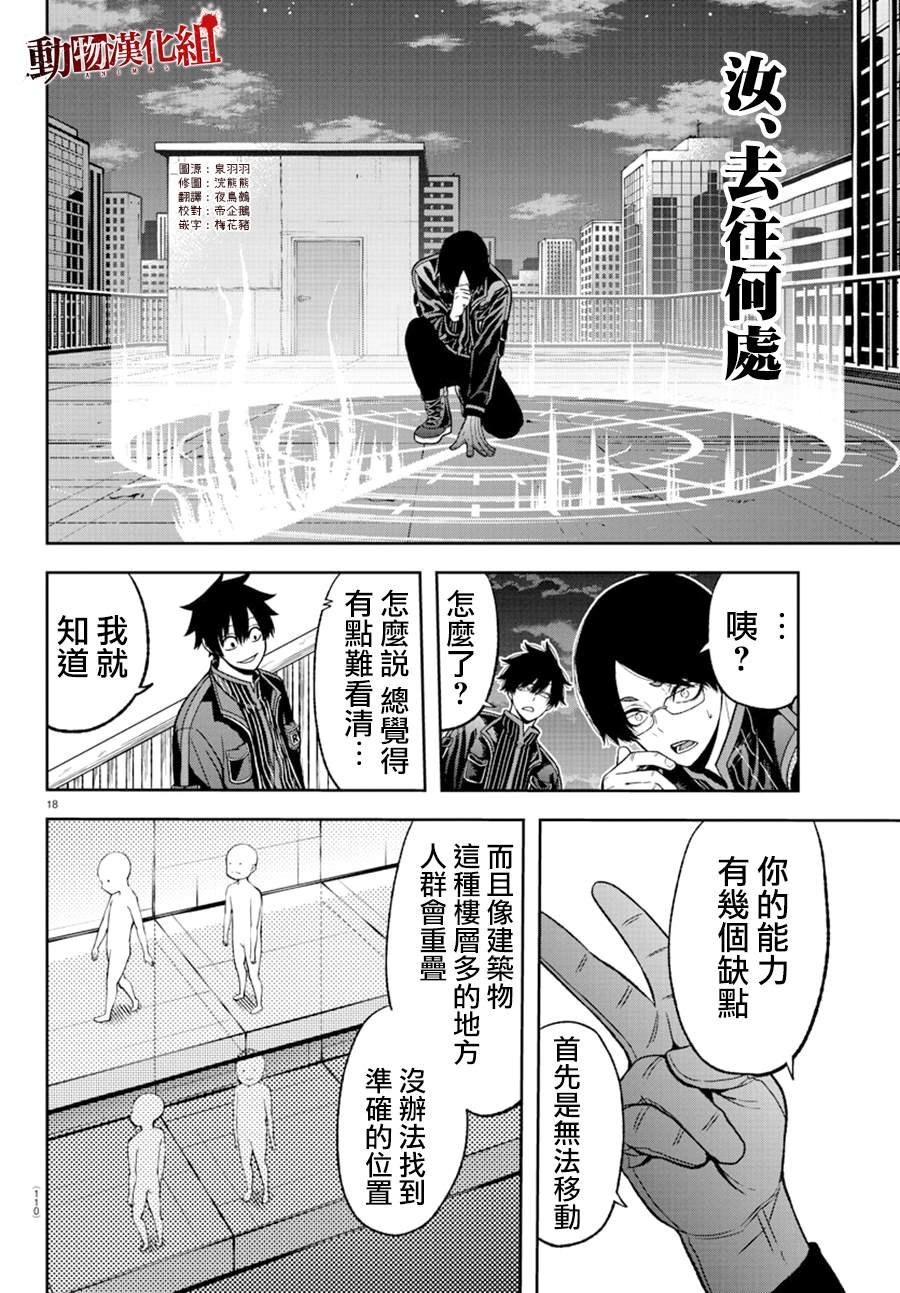 第43话