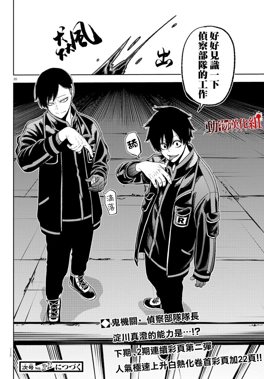 第43话
