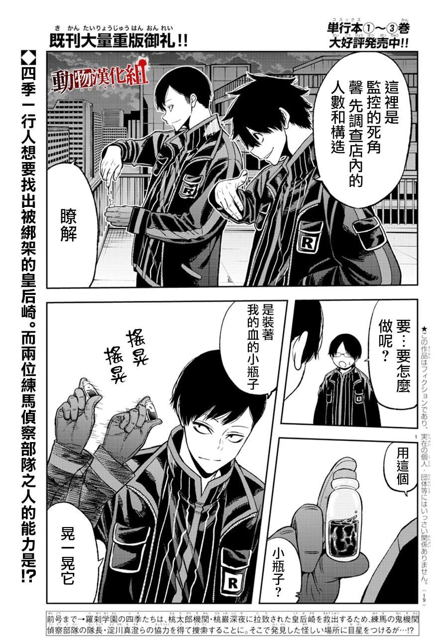 第44话