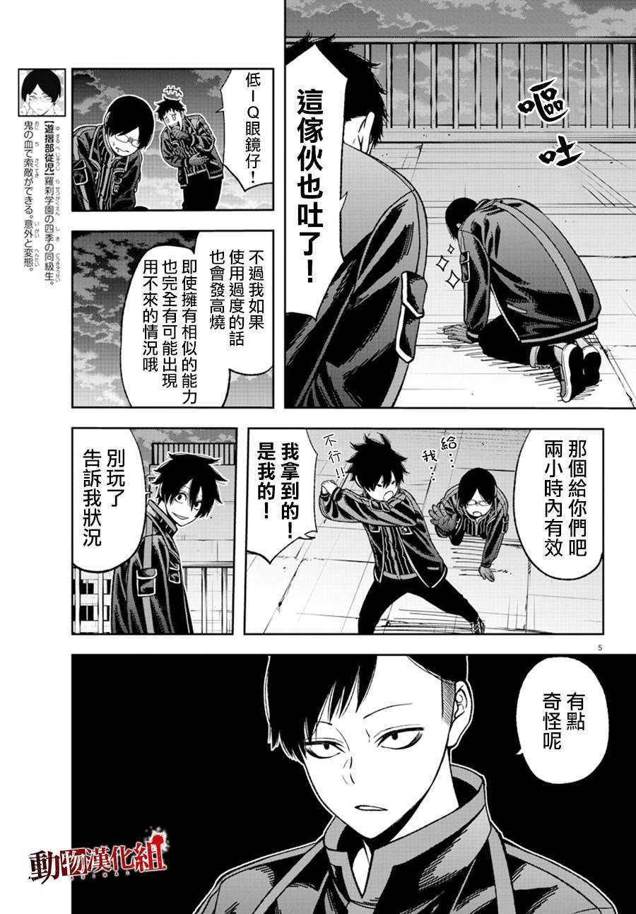 第44话