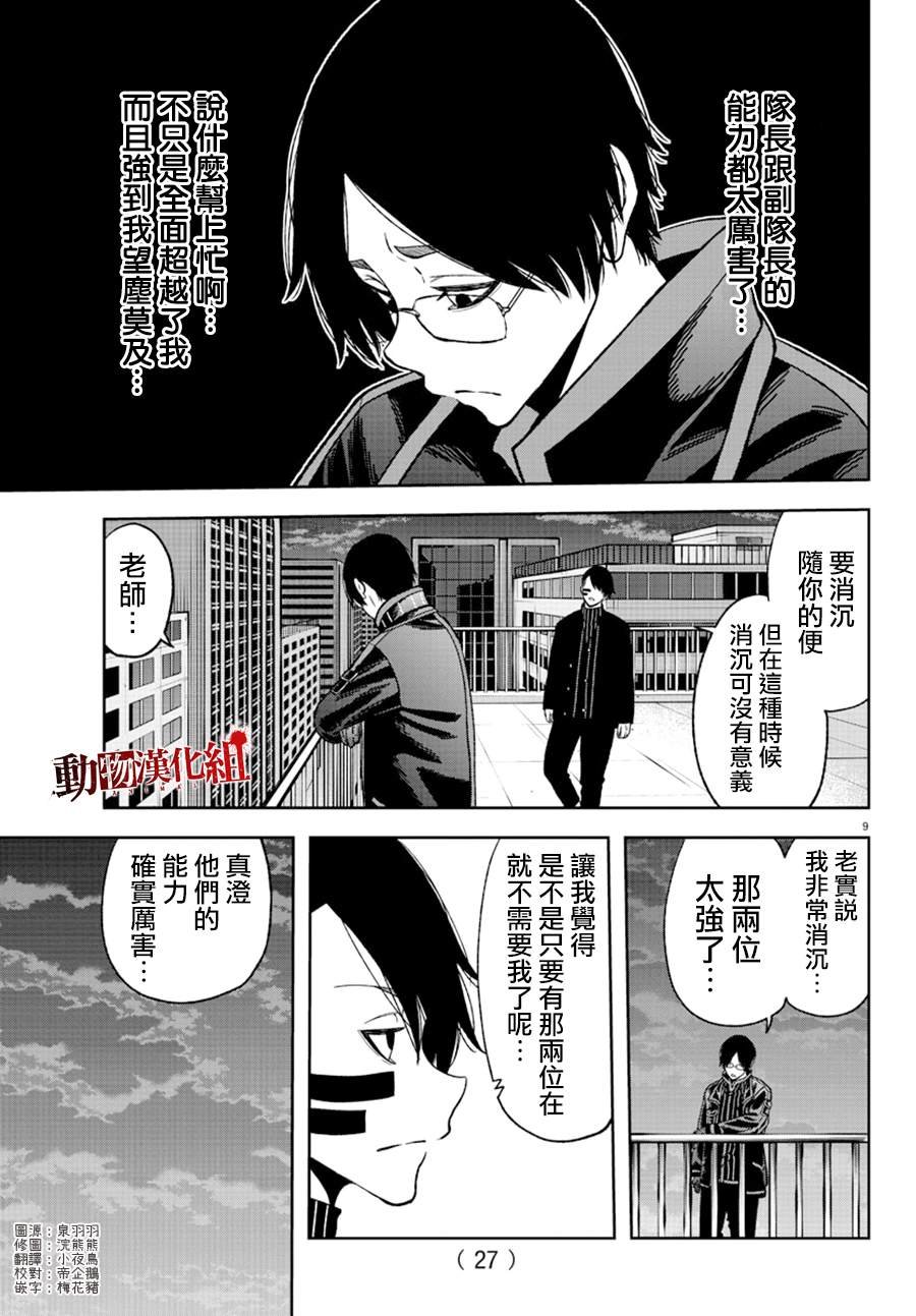 第44话