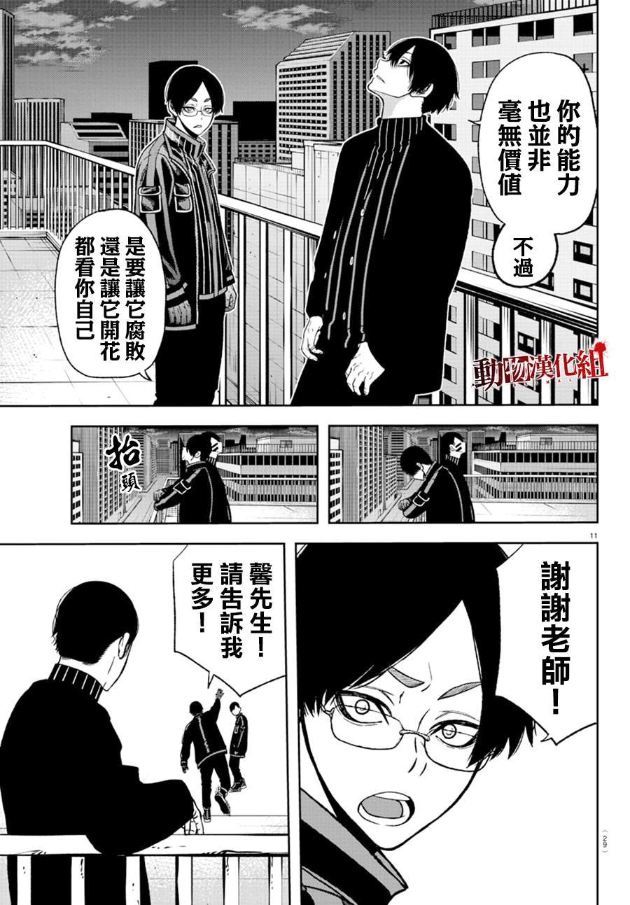 第44话