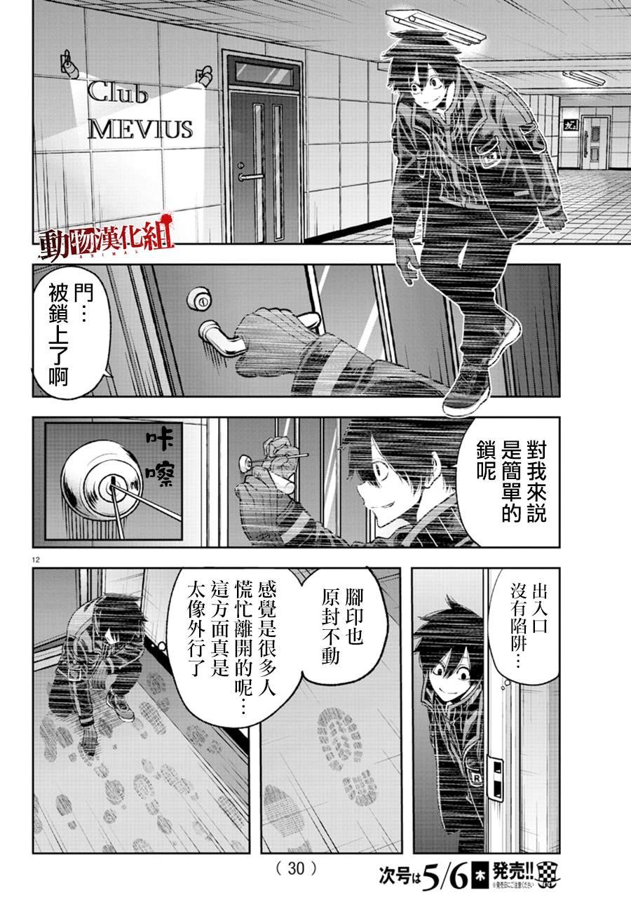 第44话
