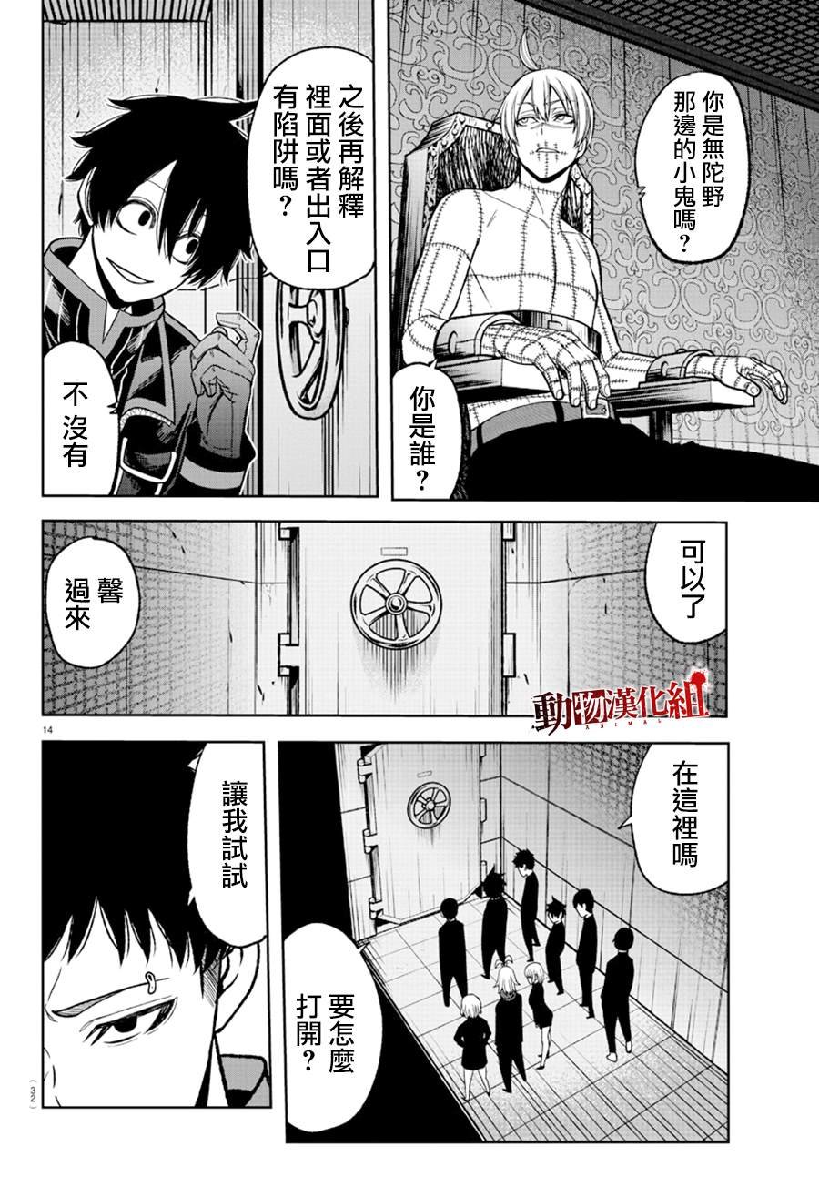 第44话