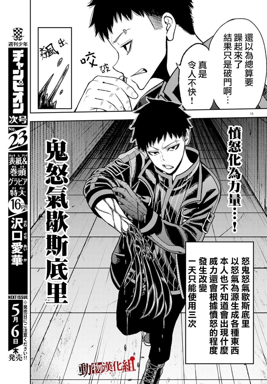 第44话