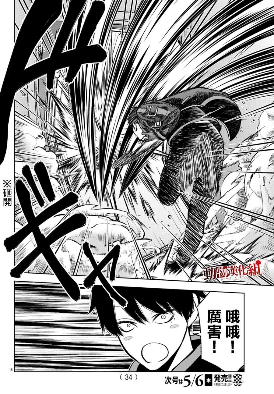 第44话