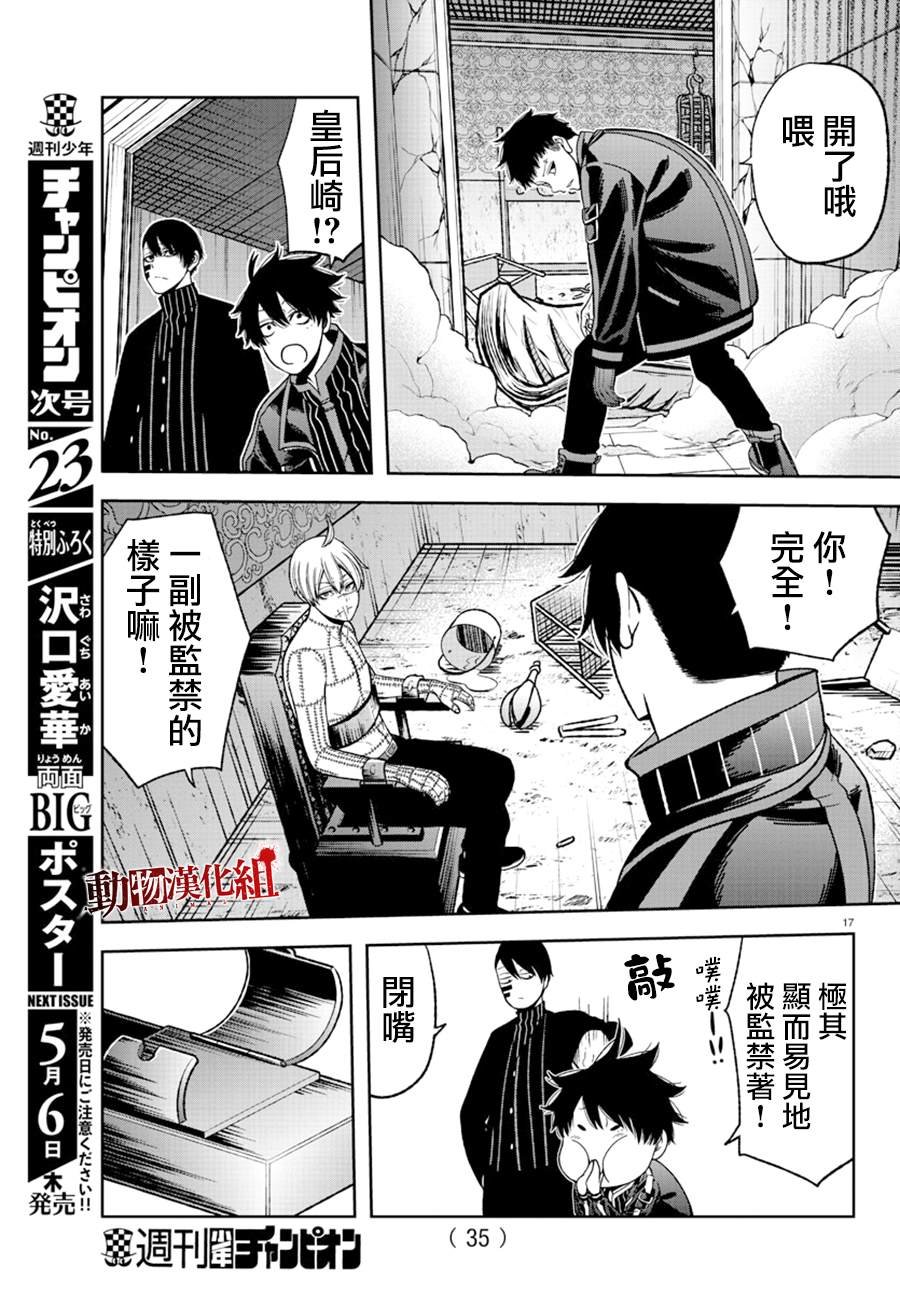 第44话