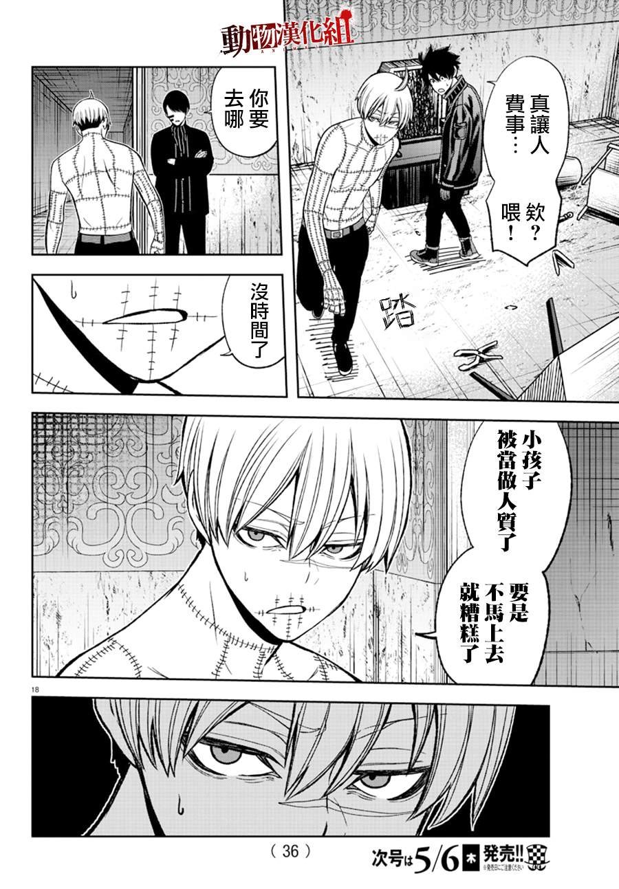 第44话