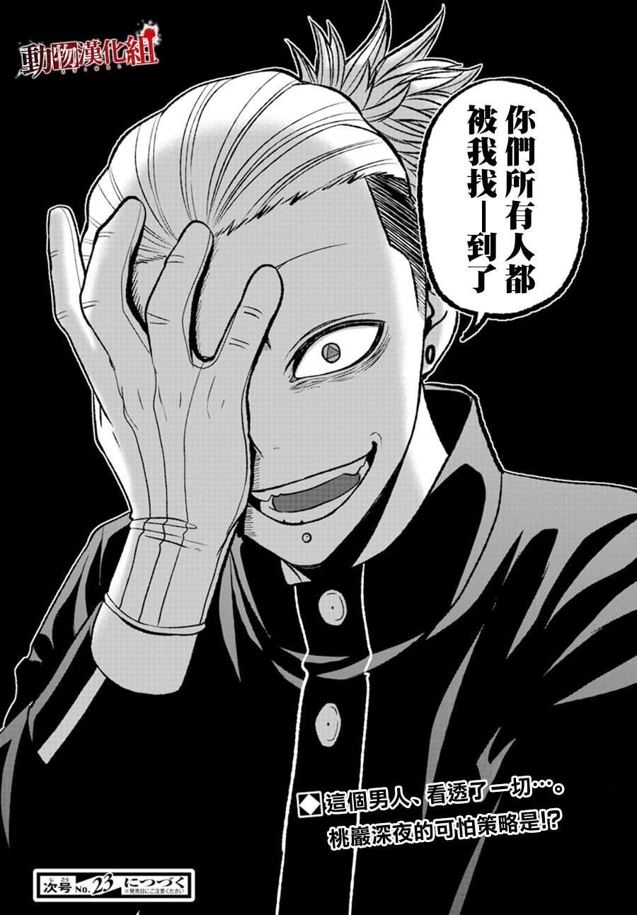 第44话