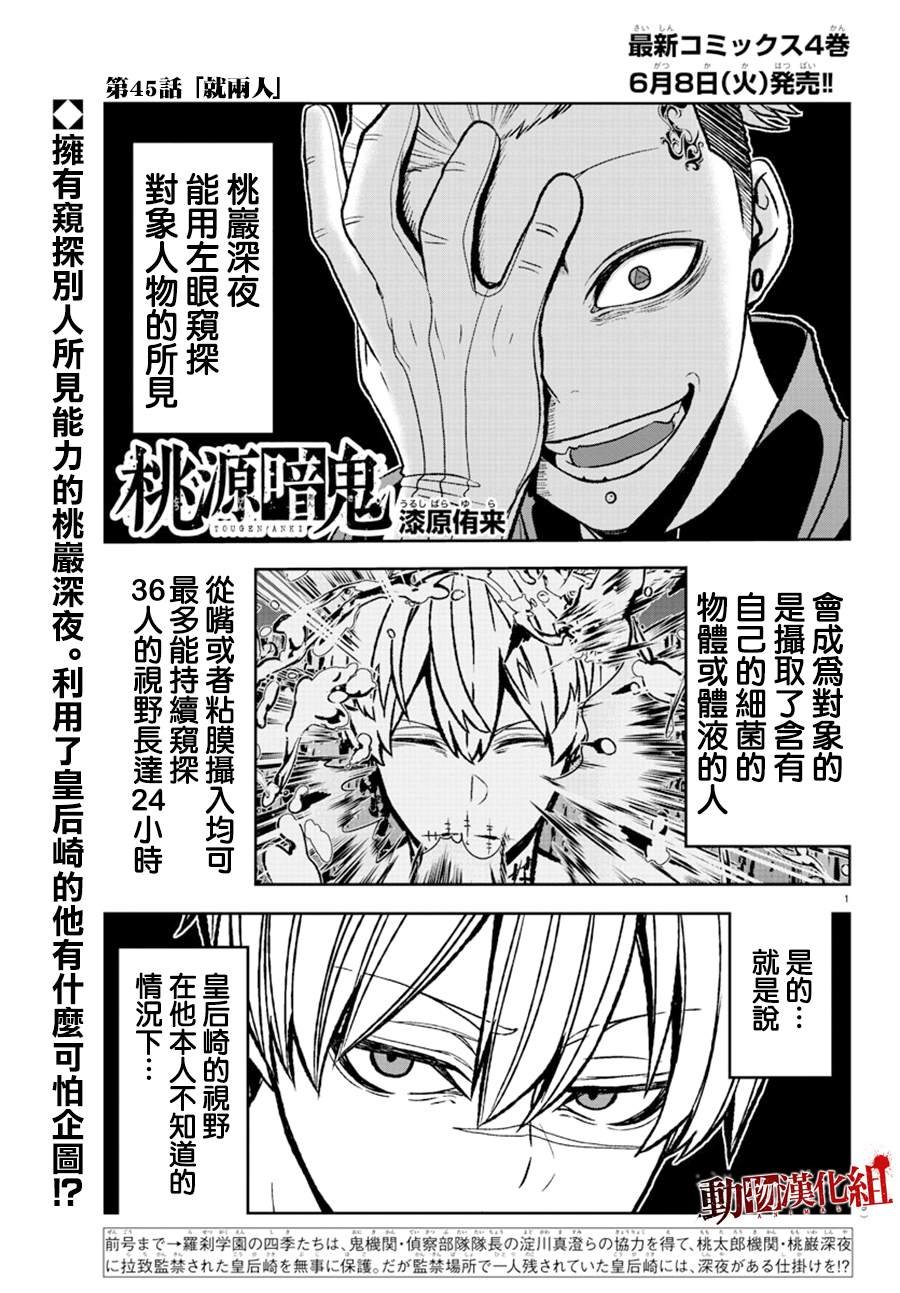 第45话