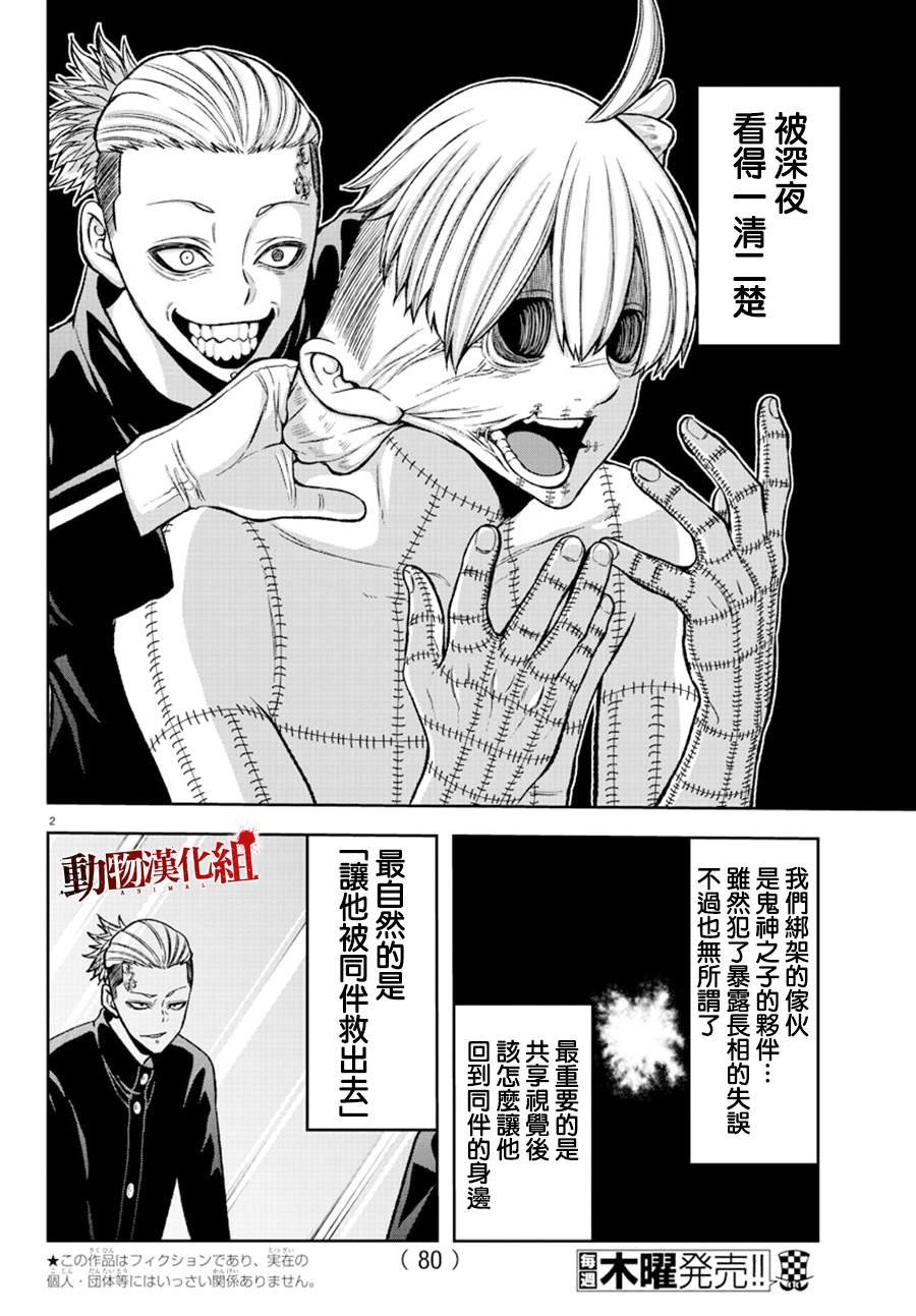 第45话