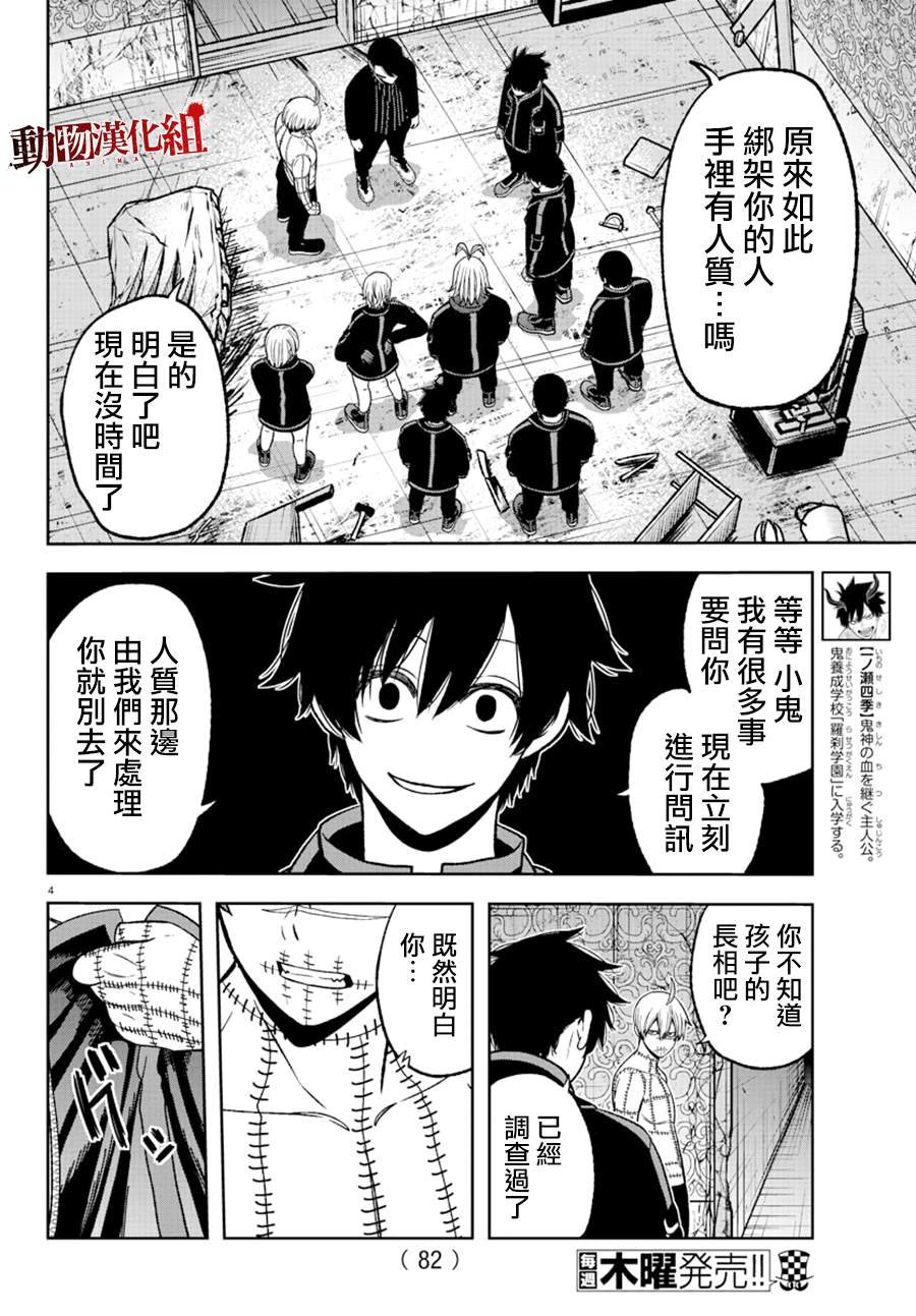 第45话