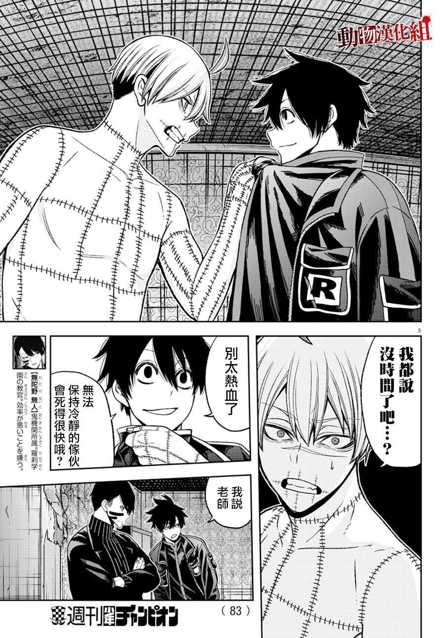 第45话