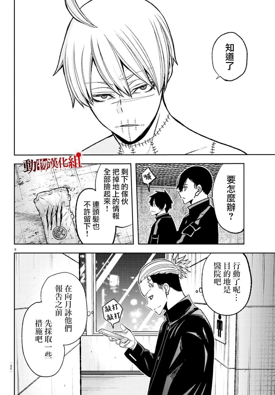 第45话