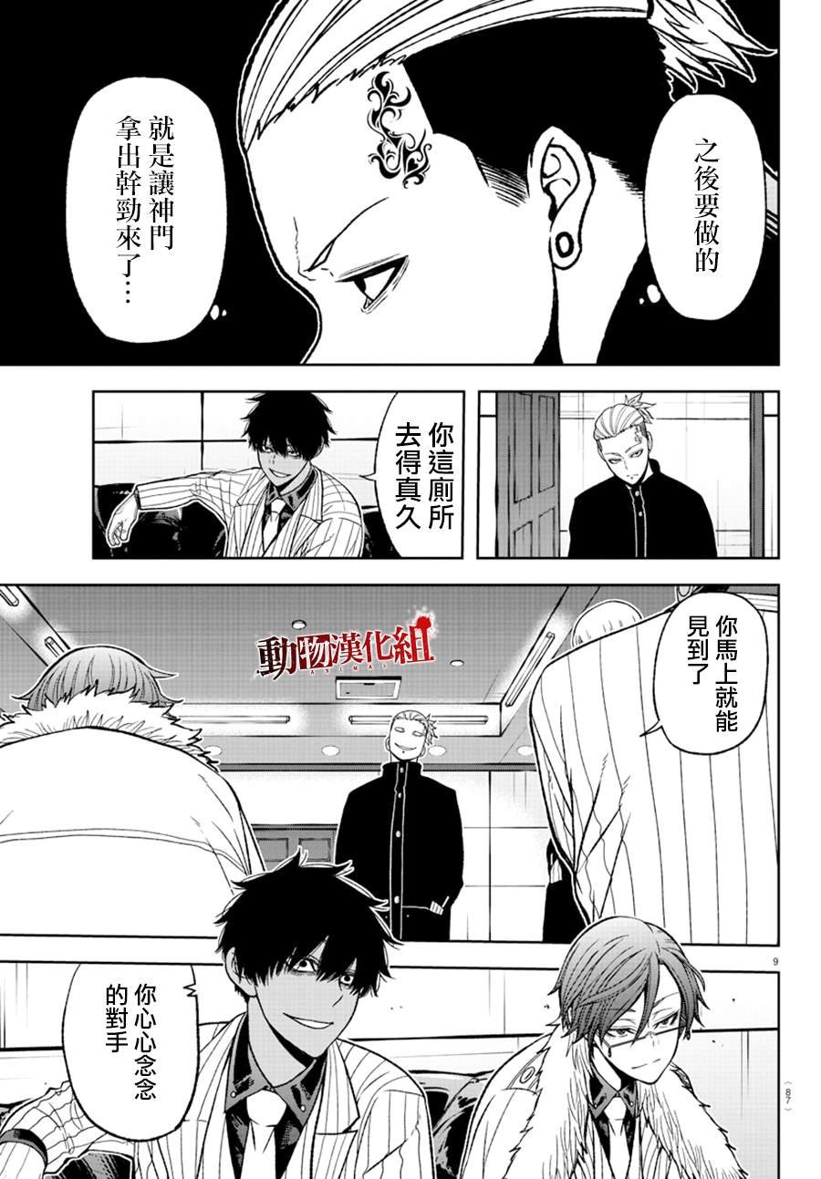 第45话