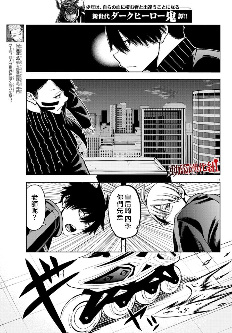 第45话