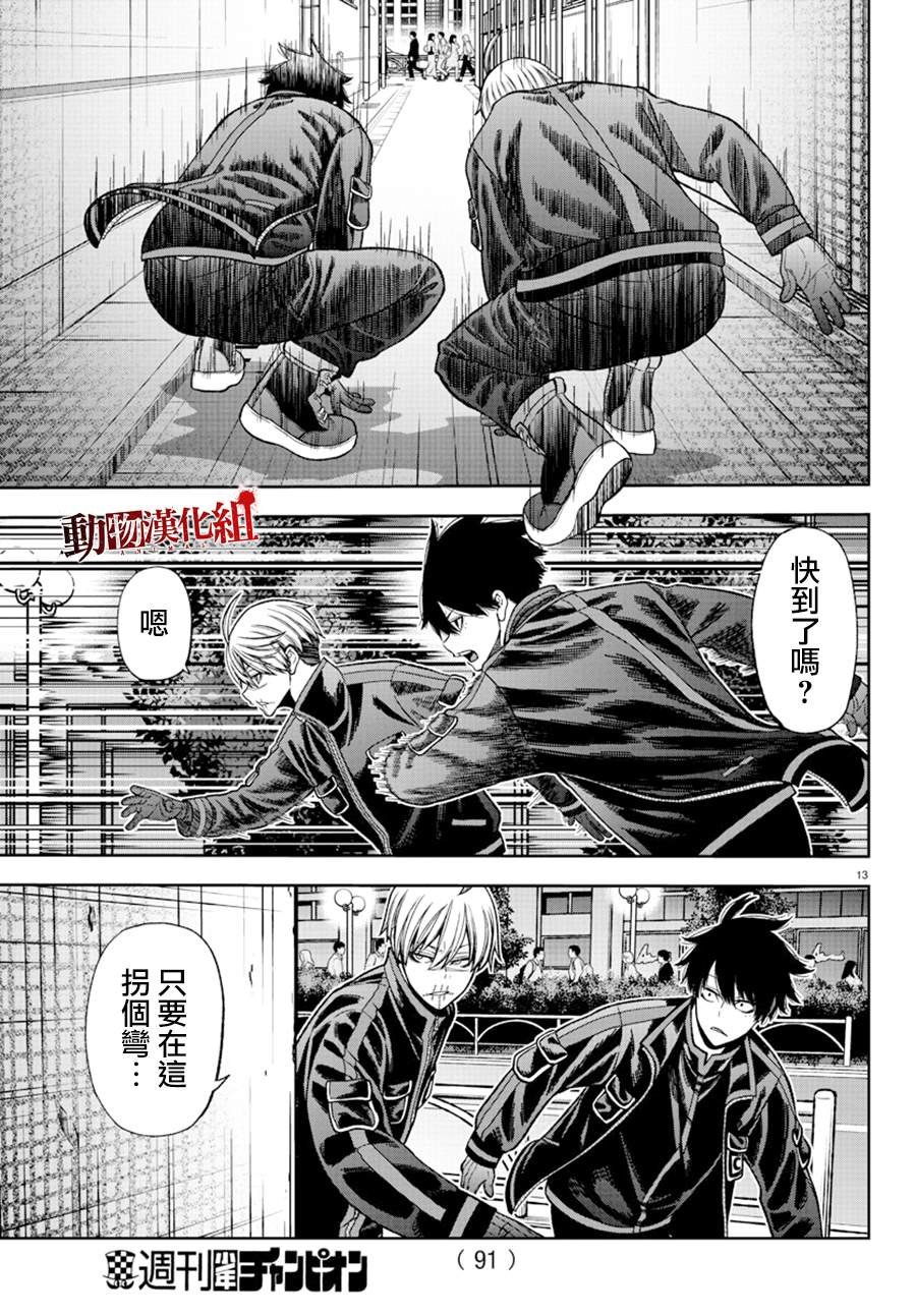 第45话