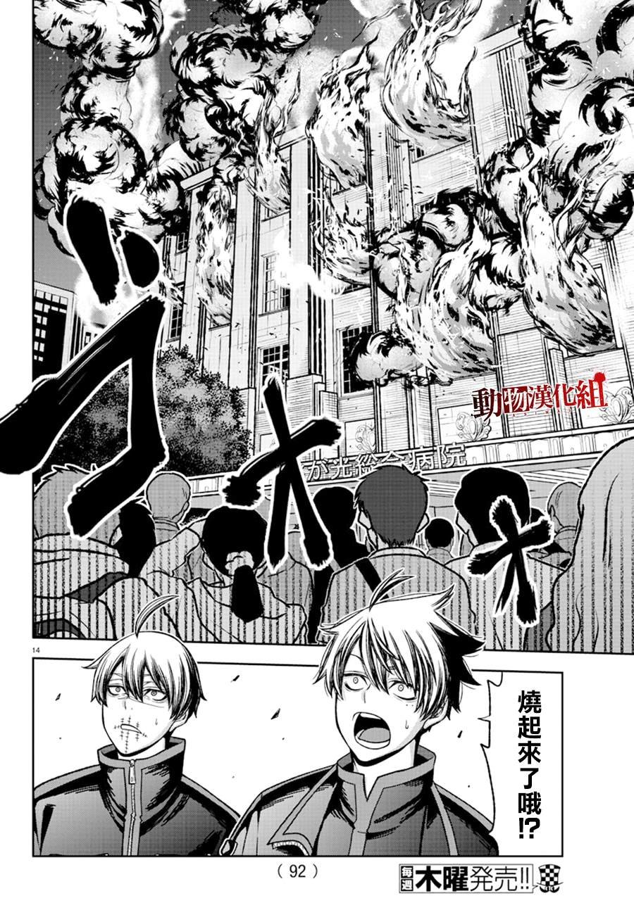 第45话