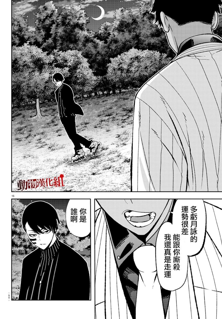 第45话