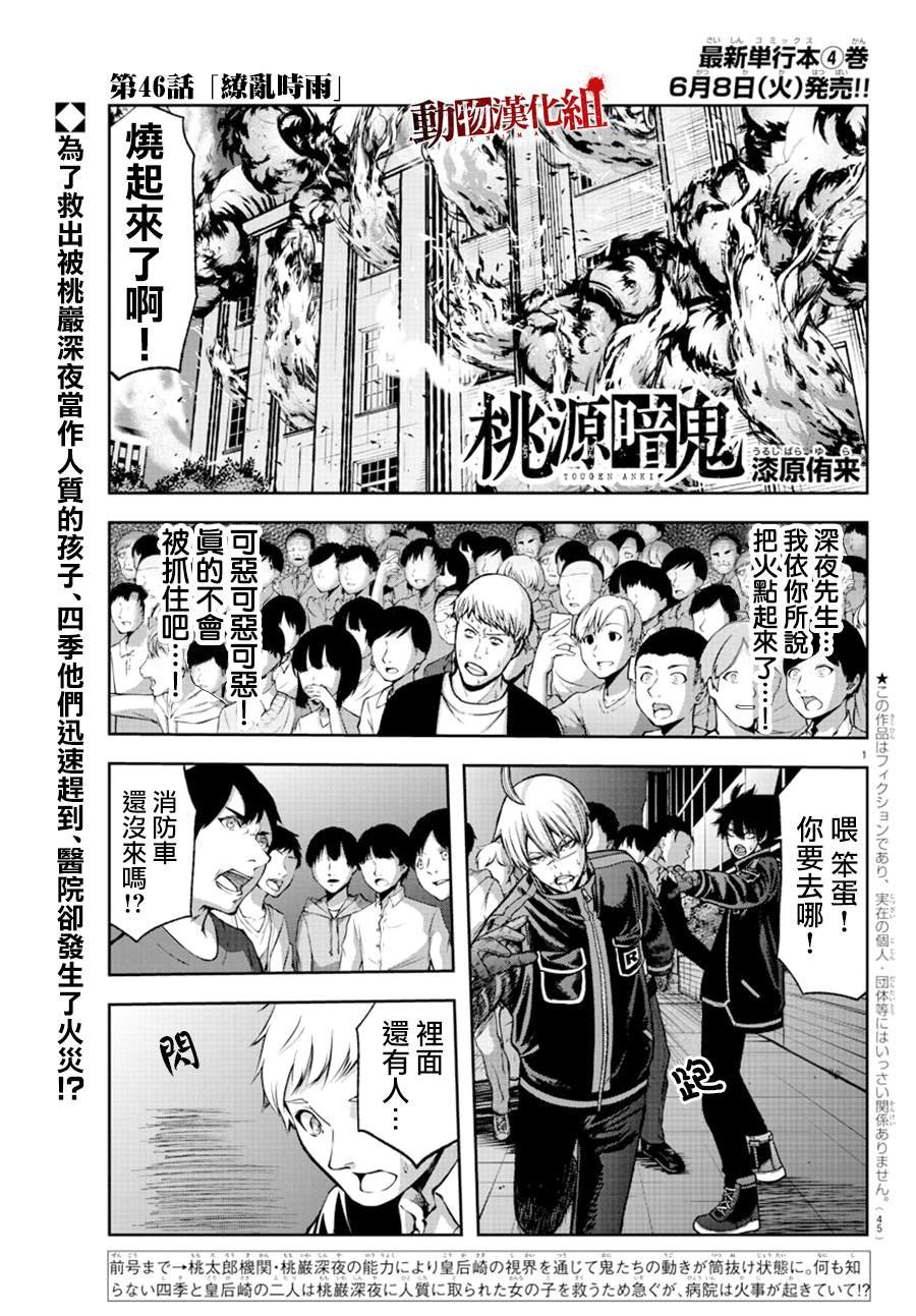 第46话
